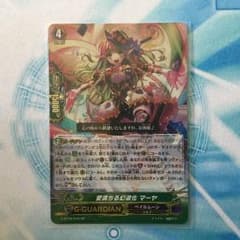 ヴァンガード ペイルムーン 愛満ちる幻道化 マーヤ RRのサムネイル