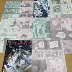 カグラバチ　切り抜きセット ジャンプ 切り抜き カグラバチ 87〜95話 - メルカリ
