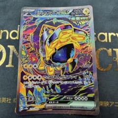 テツノカイナex 210/187 SAR 素体 ポケモンカード - メルカリ