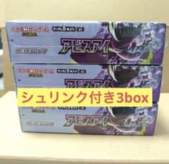 【BOX】 MEGA 拡張パック アビスアイ3BOXセット シュリンク付きのサムネイル