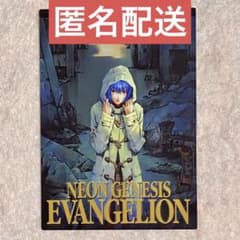 新世紀エヴァンゲリオン カードダスマスターズ 第四集 2003 初版 綾波