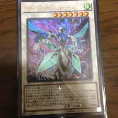 クリアウィングシンクロドラゴンのサムネイル
