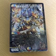 デュエルマスターズ ドキドキつよいデッキ 25の王道 5cザーディクリカ