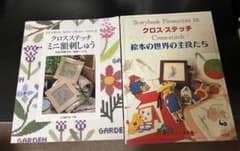 クロスステッチの本2冊.クロスステッチの雑誌3冊　計5冊セットしてのサムネイル