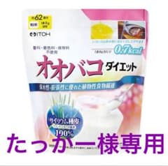 たっかー様専用 オオバコダイエット 500gのサムネイル