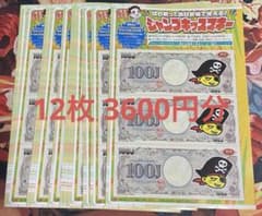 最強ジャンプ 1月号 付録 ジャンフェス ジャンプフェスタ ジャンプキッズマネーのサムネイル