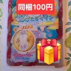 ゆめかわレインボー　シューズ①　アイプリバースのサムネイル