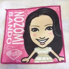 居酒屋EXILE ハンカチ 坂東希のサムネイル