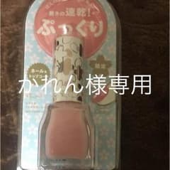 エテュセぷっくりネイルのサムネイル