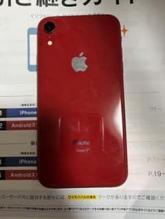 iPhone XR レッド 64 GB docomo 中古のサムネイル