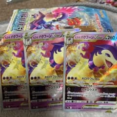 ヒスイバクフーンVSTARセットのサムネイル