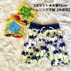 子供水着95cm★アームリング浮輪〔未使用〕セットOLDNAVYヤシの木柄ベビーのサムネイル