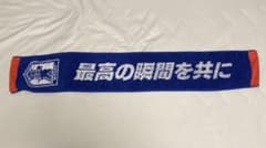 サッカー日本代表　マフラータオルのサムネイル