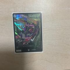 アーテル・ゴルギーニのサムネイル