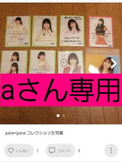 aさん専用ページのサムネイル