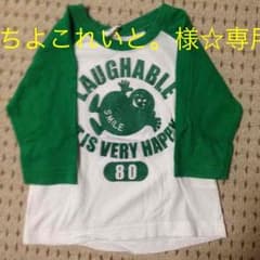 ちよこれいと。様☆専用のサムネイル