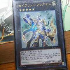 セイクリッドプレアデス きったけ様専用のサムネイル