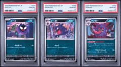 【PSA10/連番】ゴース ゴースト ゲンガー ムニキスゼロ C Gengarのサムネイル