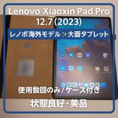 ほぼ未使用】Lenovo Xiaoxin Pad Pro 12.7 2023 - メルカリ