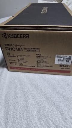 新品未開封 京セラ KYOCERA DHC181 充電式クリーナー - メルカリ