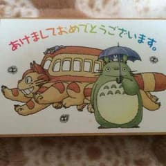 トトロ 年賀状スタンプのサムネイル