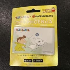 希少　あるだけ　クレヨンしんちゃん デジタルダーツカード　コンテンツ付きのサムネイル