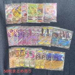 ポケモンカード　RRR  RR  まとめ売り　50枚のサムネイル
