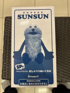 PUPPET SUNSUN おしゃべりぬいぐるみ SP賞 Happyくじ - メルカリ