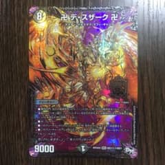 デュエルマスターズ卍デスザーク卍のサムネイル