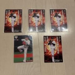 カルビー 山本由伸 2022 タイトルホルダー 5枚セットのサムネイル