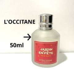 [희소] L'OCCITANE 록시탄 FG 오드 트와레 50ml 향수