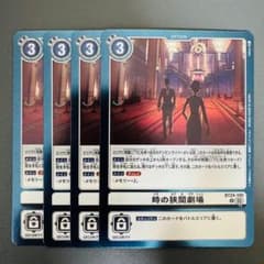 時の狭間劇場/BT24/4枚セット/デジモンカード② - メルカリ