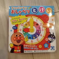 アンパンマン おしゃべりとけい 知育玩具のサムネイル