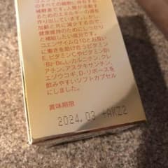 アスピア化粧品　Q10のサムネイル