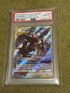 PSA10】 ブラッキー＆ダークライGX SR SM12a 182/173 - メルカリ