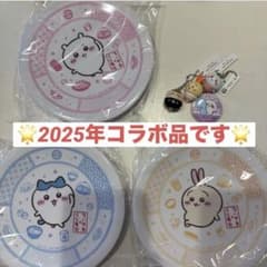 Chiikawa x Kura Sushi 2025 Collaboration: Set of 3 Sushi Plates, Keychain, and Pin Badge