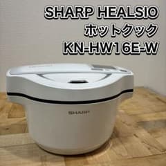 SHARP HEALSIO ホットクック KN-HW16E-W - メルカリ