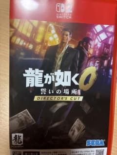 Switch2 龍が如く0 誓いの場所 Director's Cut
