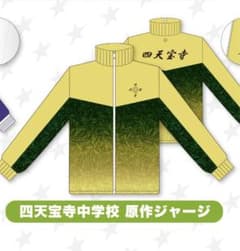 テニスの王子様 四天宝寺 ジャージ リストバンド セット 公式