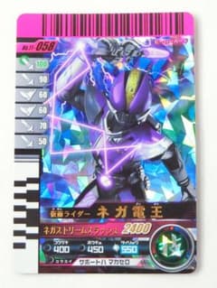 11/3まで限定値下げ、ガンバライド引退品セット BS3-054 仮面ライダーZX SR | ガンバライジング,通常弾,バースト