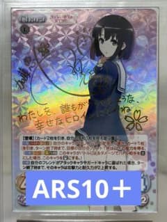 카오스 Chaos 플래그가 서 있지 않은 그녀 [카토 메구미] ARS10+