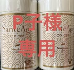 ニナファームジャポン サンテアージュ OX-288 180粒 2個セットのサムネイル