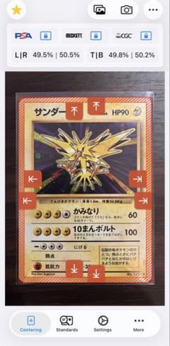 サンダー 超美品　PSA素体　旧裏　センタリング◎ m54193555348_1.jpg?1772547549