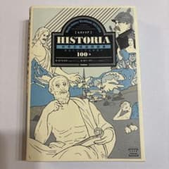 HISTORIA 世界史精選問題集 100題のサムネイル