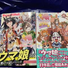 ウマ娘 プリティーダービー アンソロジーコミックSTAR 5 2冊セットのサムネイル