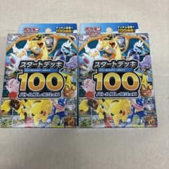 ポケモンカードゲーム MEGA スタートデッキ100 バトルコレクション 2個のサムネイル