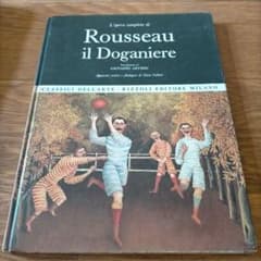 アンリ・ルソー作品集 Rousseau il Doganiere アンリ・ルソー作品集 Rousseau il Doganiere - メルカリ