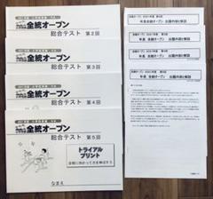 小学校受験　理英会　24年度模擬テスト11回分　年長　プリント 小学校受験 理英会 模擬テスト 年長 プリント - メルカリ