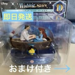 Disney Wishing Stars 리틀 머메이드 피규어 세트