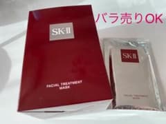【青いライオン様専用】10枚入り SK-II トリートメントマスク パックのサムネイル